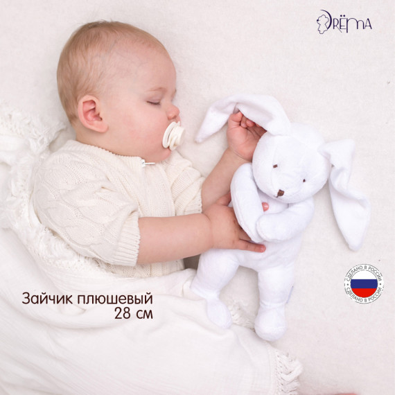 Игрушка серии Mini premium Зайка DrЁma 825 белый