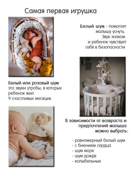 Игрушка с белым шумом Мишка бежевый 101, подарок новорожденному