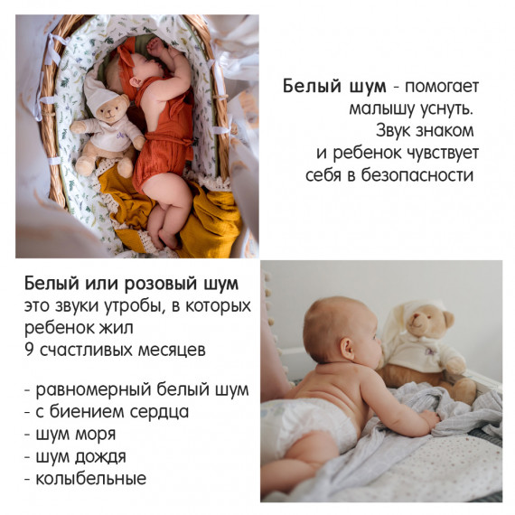 Игрушка с белым шумом Мишка  DrЁma  103  розовый, подарок на рождение ребенка