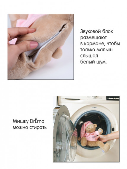 Игрушка с белым шумом Мишка  DrЁma  103  розовый, подарок на рождение ребенка